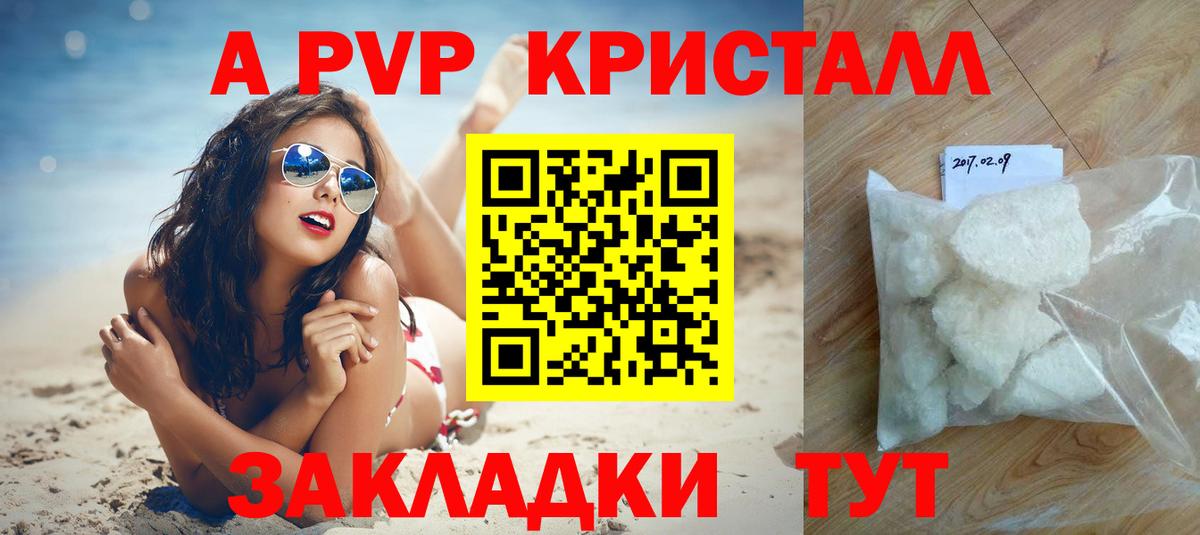 Alfa_PVP кристаллы Качканар