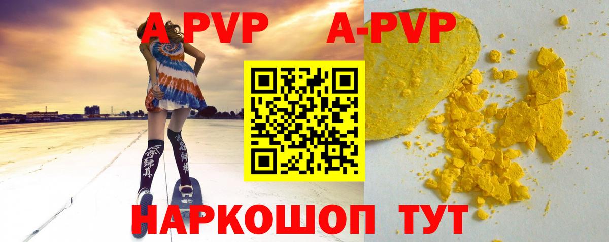 Альфа ПВП крисы CK  Alpha-PVP  Качканар  Вход с VPN  Alpha PVP СК КРИС  Alpha PVP крисы CK 