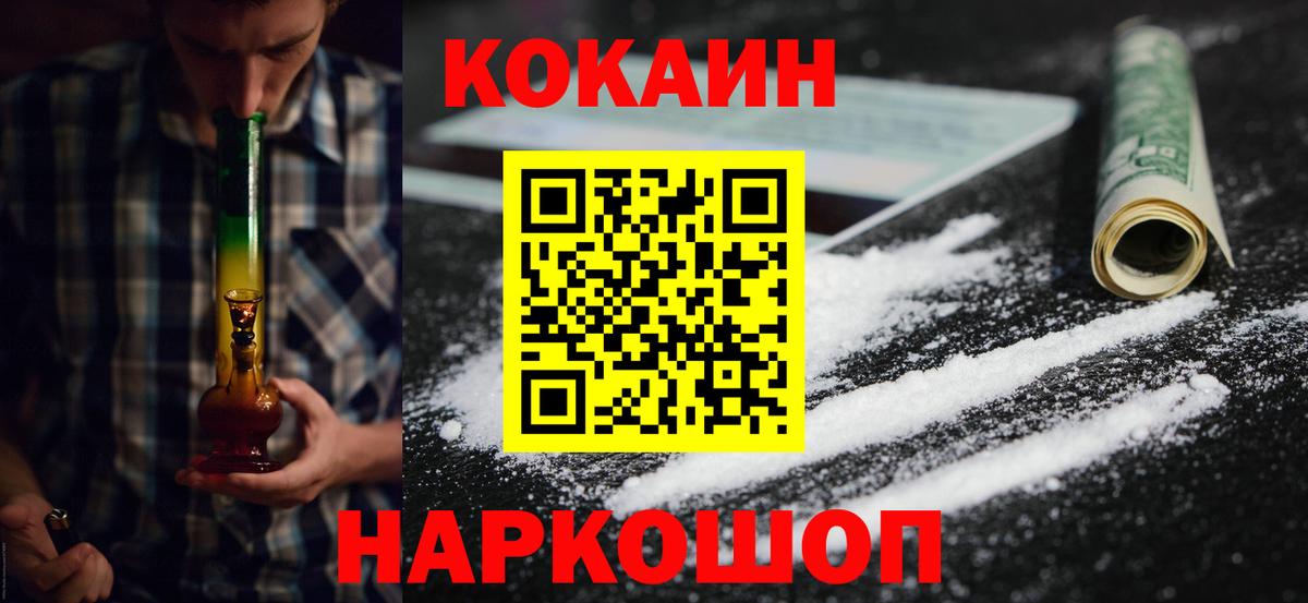 Cocaine Боливия  КОКАИН 98%  Качканар  Cocaine  Вход с VPN 