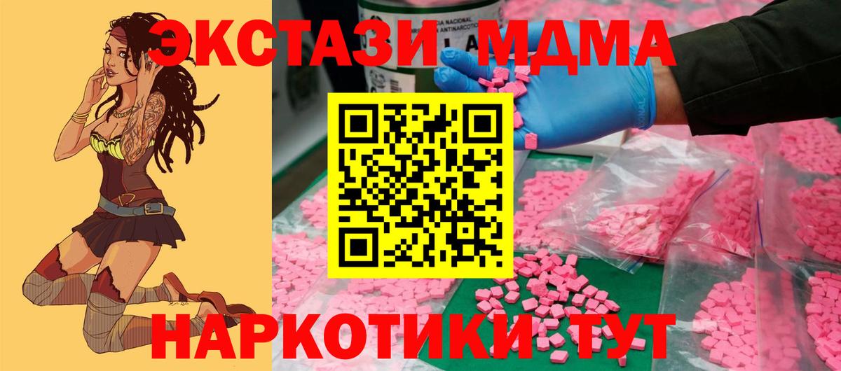 Ecstasy ешки Качканар