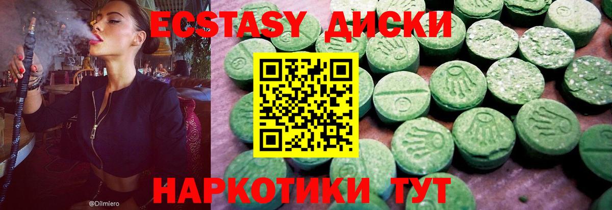 МЕФ кристаллы  LSD-25  Цена  МЕТ  Экстази  Качканар  ГАШИШ  Вход с VPN 