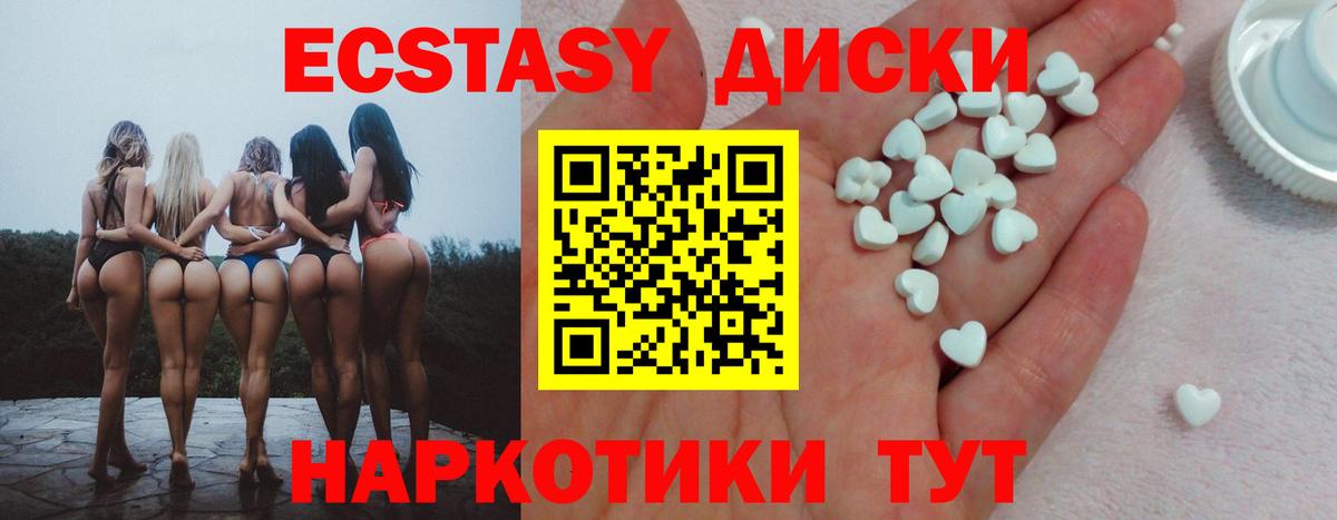 Качканар  Ecstasy Philipp Plein  ЭКСТАЗИ  Вход с VPN  Экстази XTC 