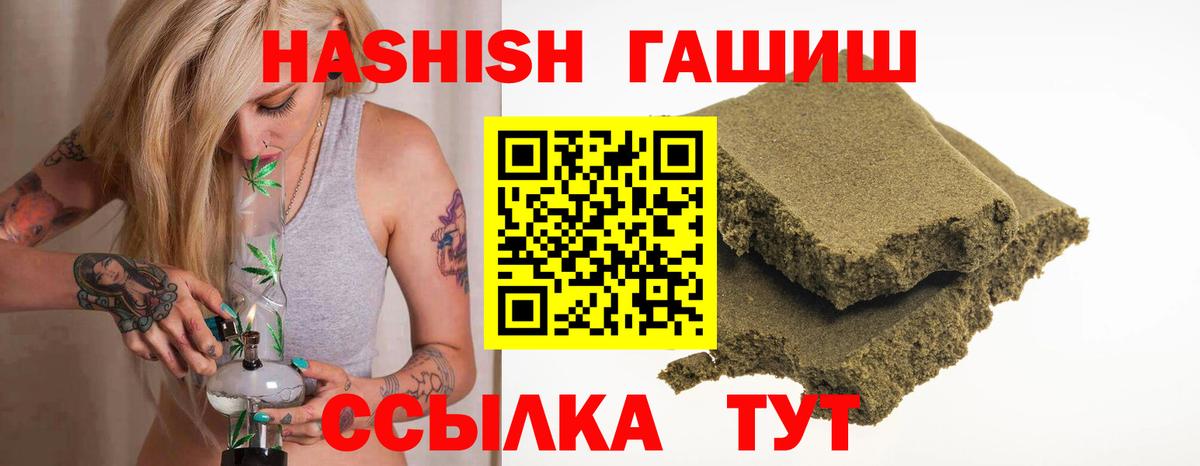 Гашиш  ГАШ убойный  Вход с VPN  Качканар 