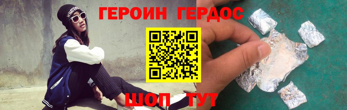 Качканар  ГЕРОИН хмурый  Героин  Вход с VPN 