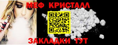 кристаллы Краснокаменск