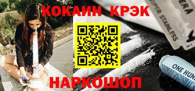 кристаллы Краснокаменск