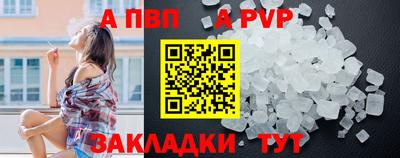 кристаллы Краснокаменск