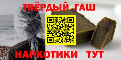 гашишное масло Краснодар