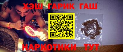 гашишное масло Краснодар