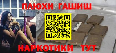 гашишное масло Краснодар