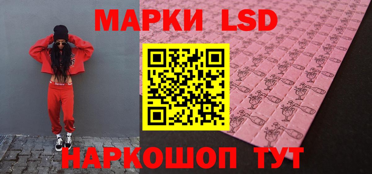 LSD-25 экстази  LSD-25 экстази кислота  ЛСД экстази ecstasy  Вход с VPN  Качканар 