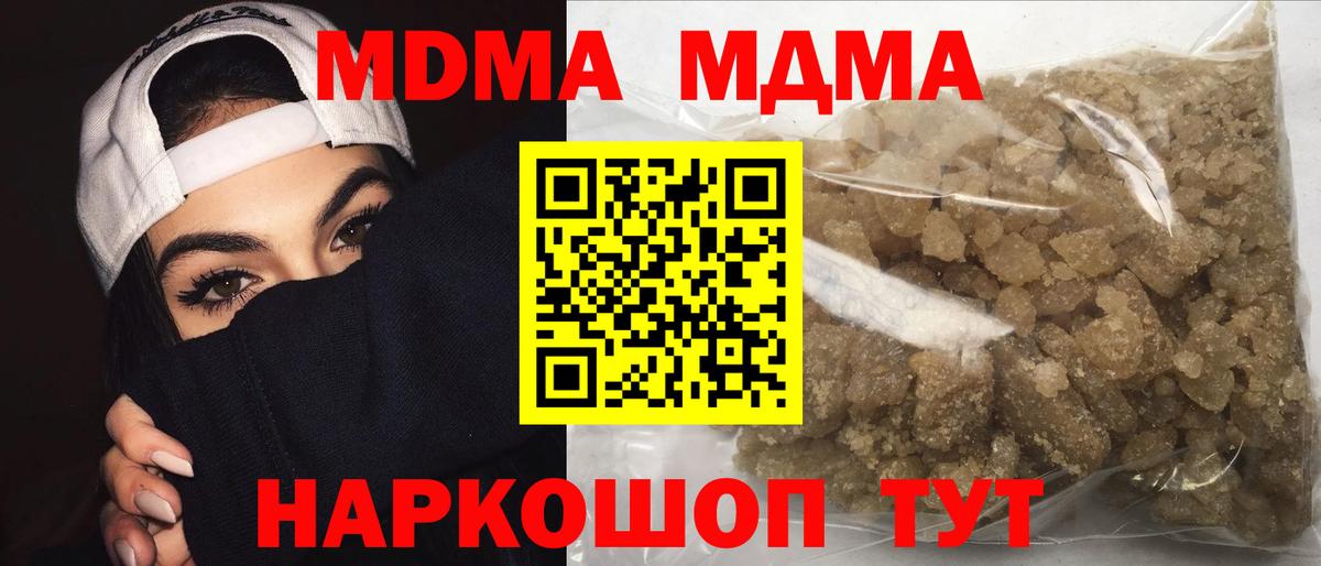 МДМА VHQ  Вход с VPN  Качканар 