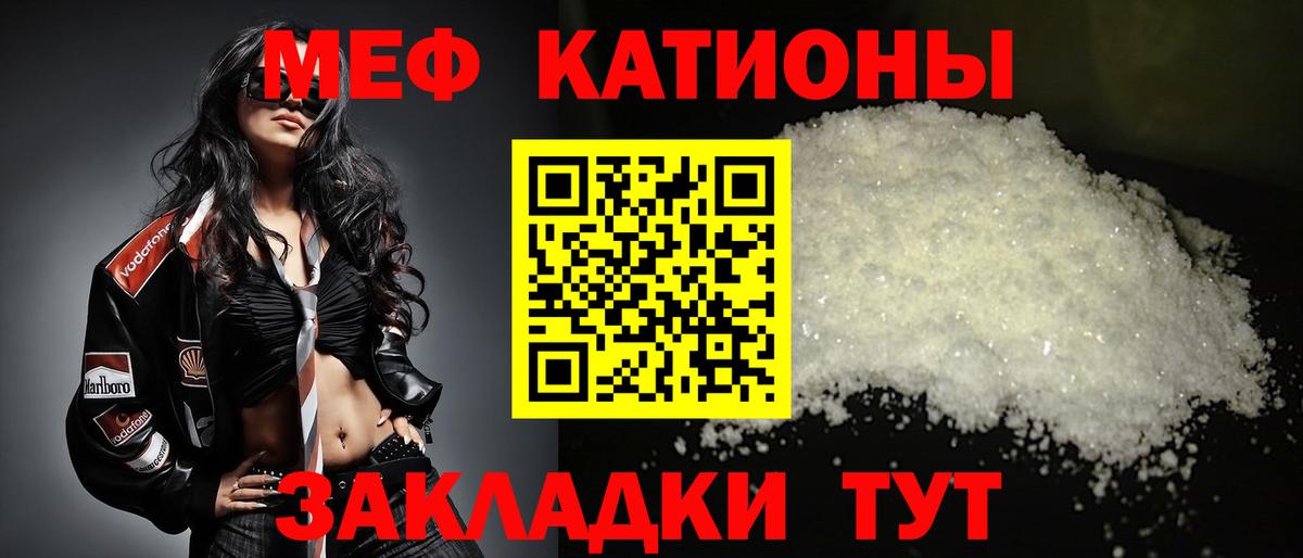 Качканар  Мефедрон кристаллы  Вход с VPN 