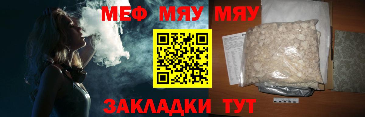 МЕФ кристаллы Качканар
