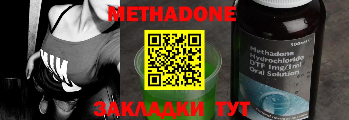 KRAKEN вход  МЕТАДОН кристалл  darknet наркотические препараты  Качканар  Метадон белоснежный  Вход с VPN 