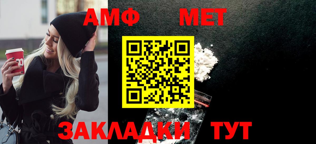 МЕТАМФЕТАМИН кристалл  Вход с VPN  Качканар 
