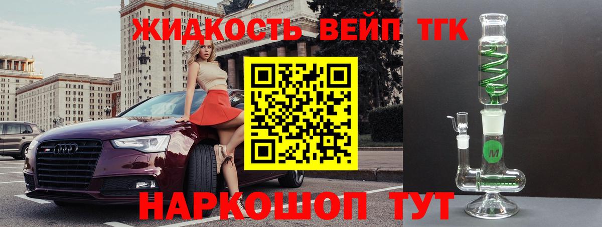 ТГК гашишное масло Качканар